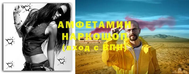 Amphetamine VHQ  Петровск-Забайкальский 